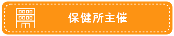 支部としての活動